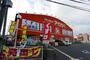 ドラックストア　ドラッグアカカベ 出口店（ドラッグストア）まで240m