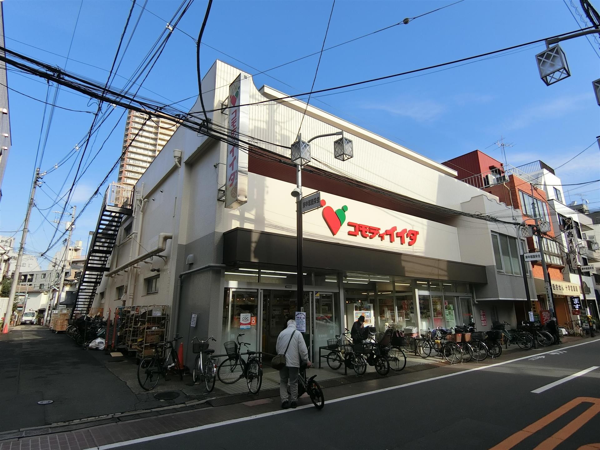 スーパー　コモディイイダ西巣鴨店（スーパー）まで130m
