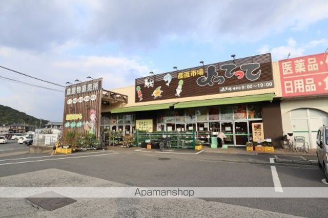 スーパー　産直市場よってって橿原店（スーパー）まで491m