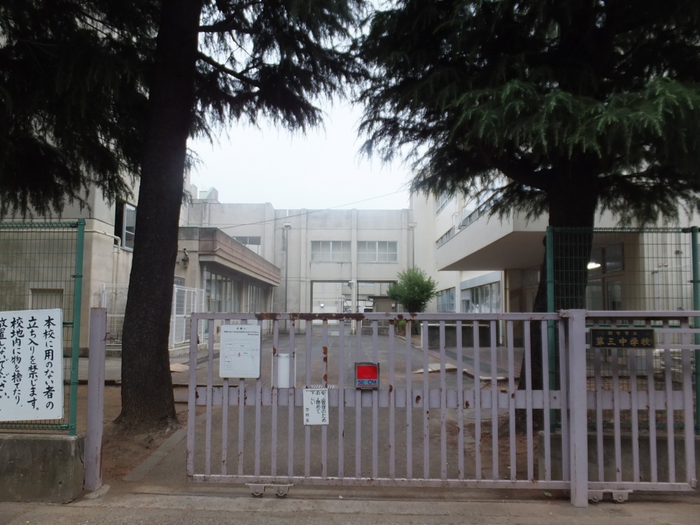 中学校　調布市立第三中学校（中学校）まで482m