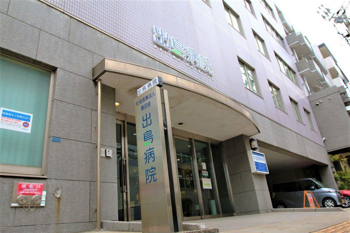 病院　医療法人医新会出島病院（病院）まで398m