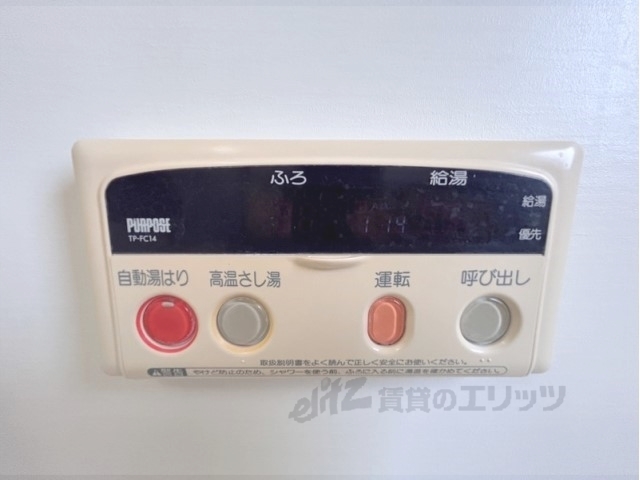 その他設備　給湯器リモコン