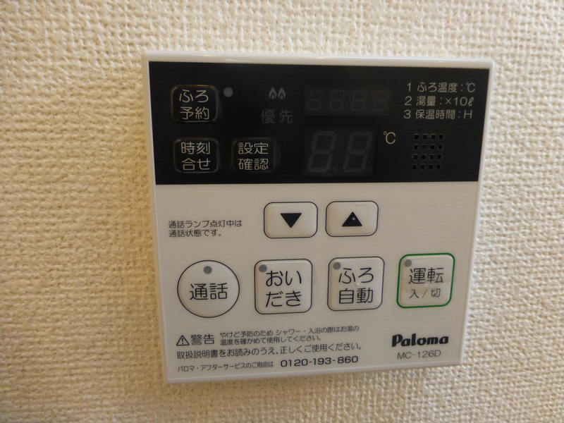その他設備