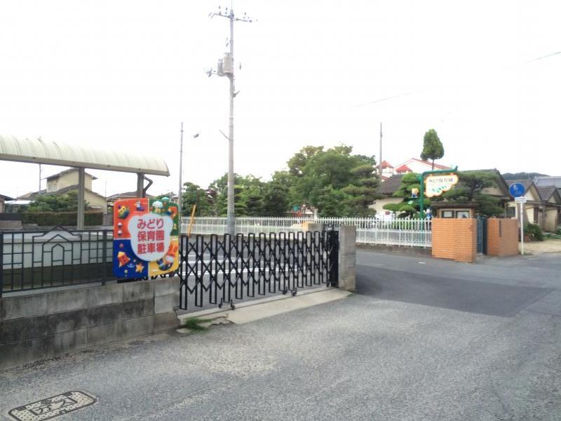 幼稚園・保育園　みどり保育園（幼稚園・保育園）まで155m