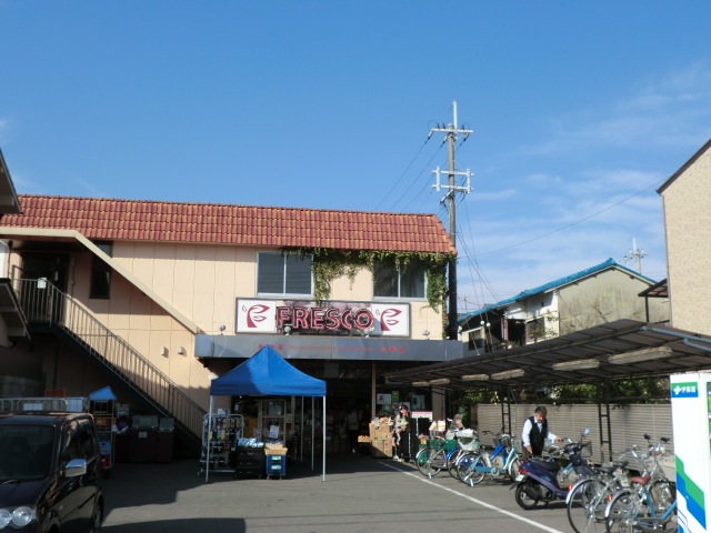 スーパー　フレスコ西野店（スーパー）まで447m