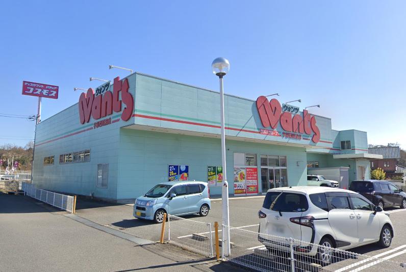 ドラックストア　ウォンツ宇部西岐波店（ドラッグストア）まで900m