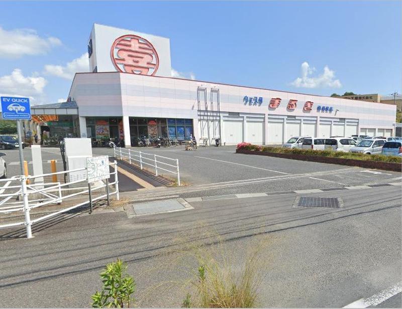 スーパー　ウェスタまるき西岐波店（スーパー）まで1375m