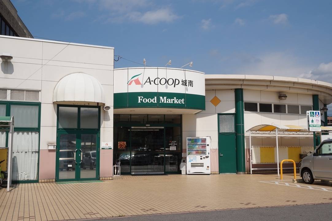 スーパー　Aコープ城南店（スーパー）まで626m