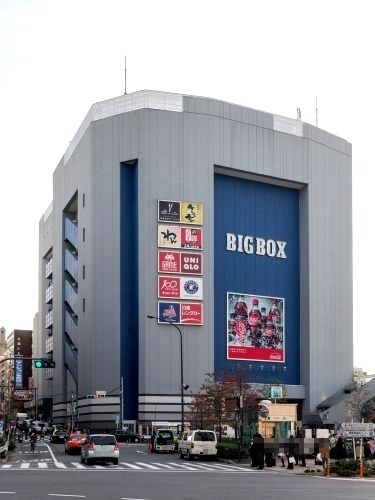 その他　ザ・ダイソー BIGBOX東大和店（その他）まで356m