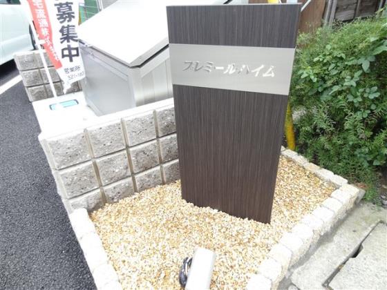 エントランス　オシャレなプレート