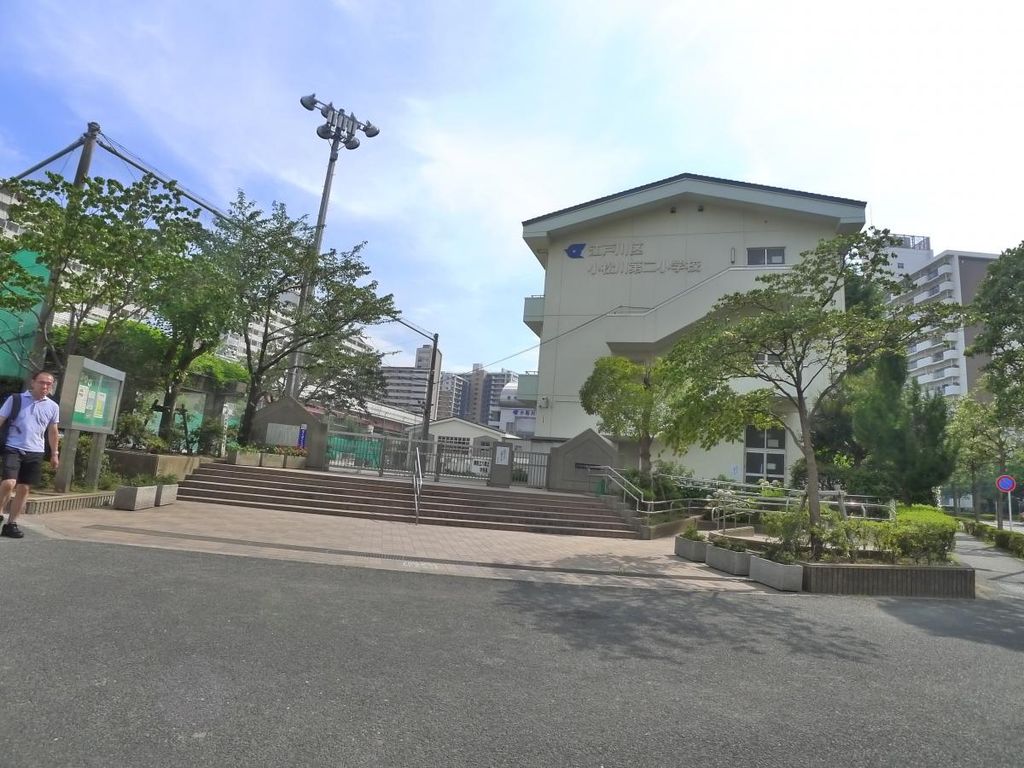 小学校　江戸川区立小松川第二小学校（小学校）まで540m