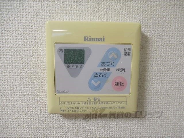 その他設備　給湯器リモコン
