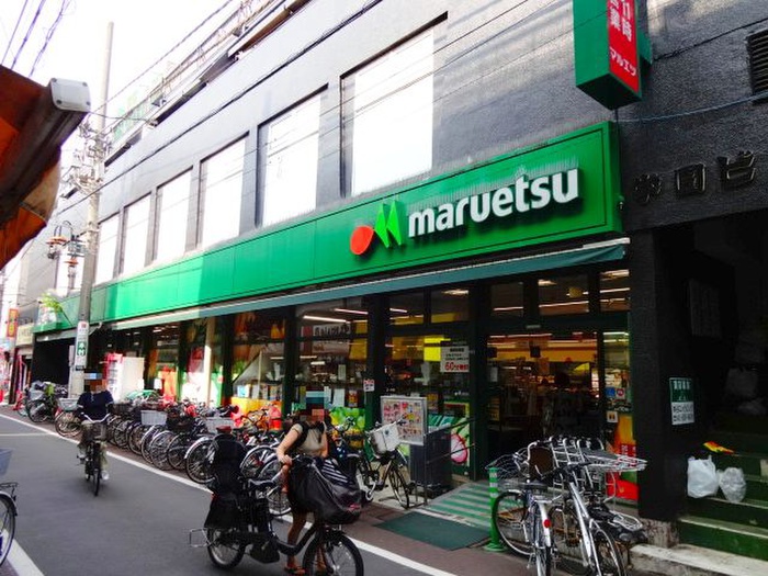 スーパー　マルエツ（スーパー）まで600m