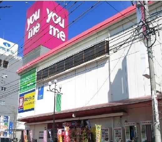 スーパー　ゆめタウン（スーパー）まで350m
