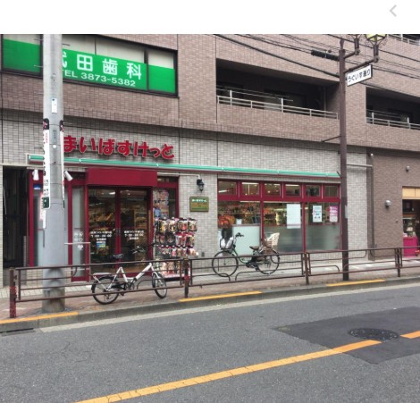 スーパー　まいばすけっと根岸うぐいす通り店（スーパー）まで248m
