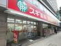 ドラックストア　スギ薬局　瓦屋町店（ドラッグストア）まで334m