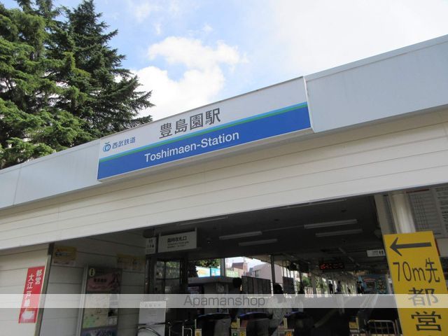 その他　豊島園駅（その他）まで960m