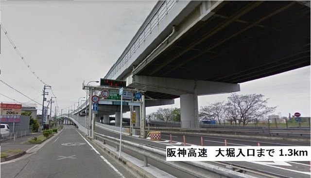 その他　阪神高速大堀入口（その他）まで1300m