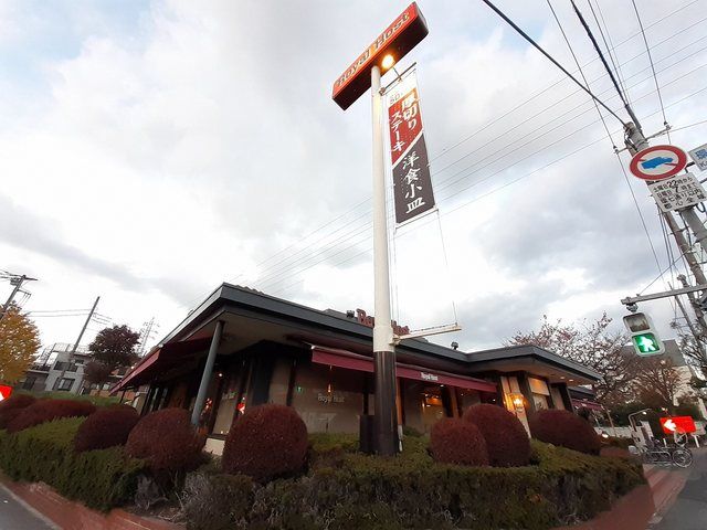 飲食店　ロイヤルホスト（飲食店）まで220m