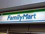 コンビニ　ファミリーマート（コンビニ）まで184m