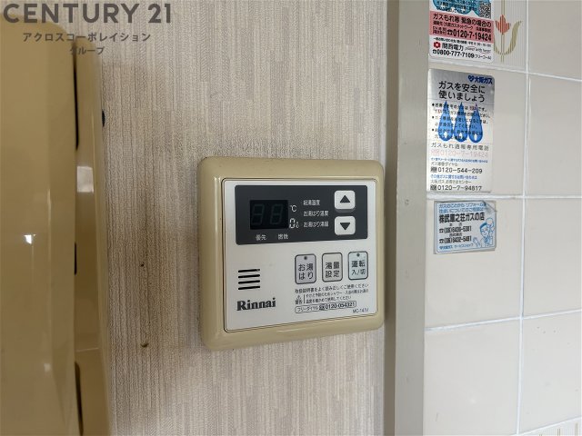 その他設備