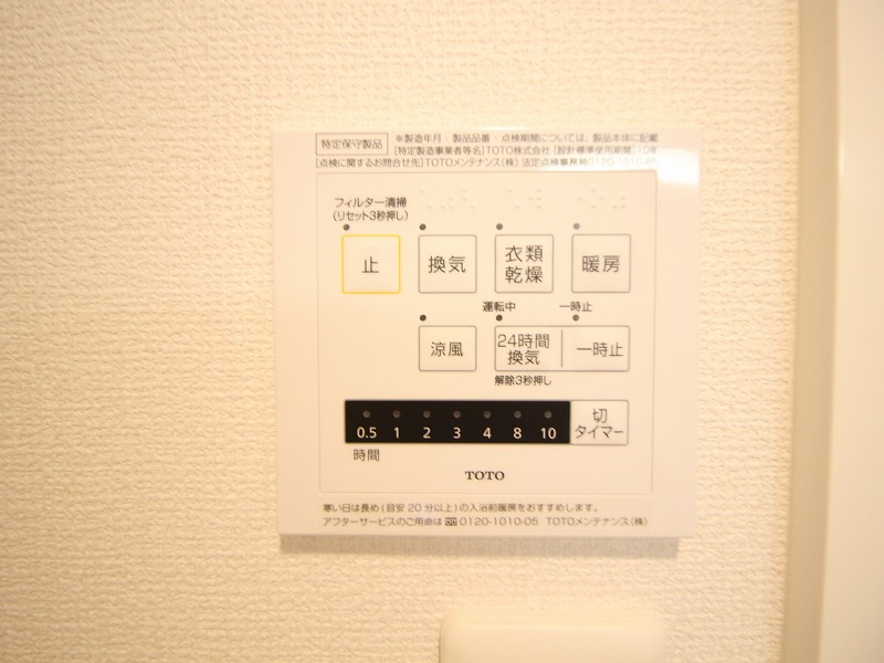 その他設備