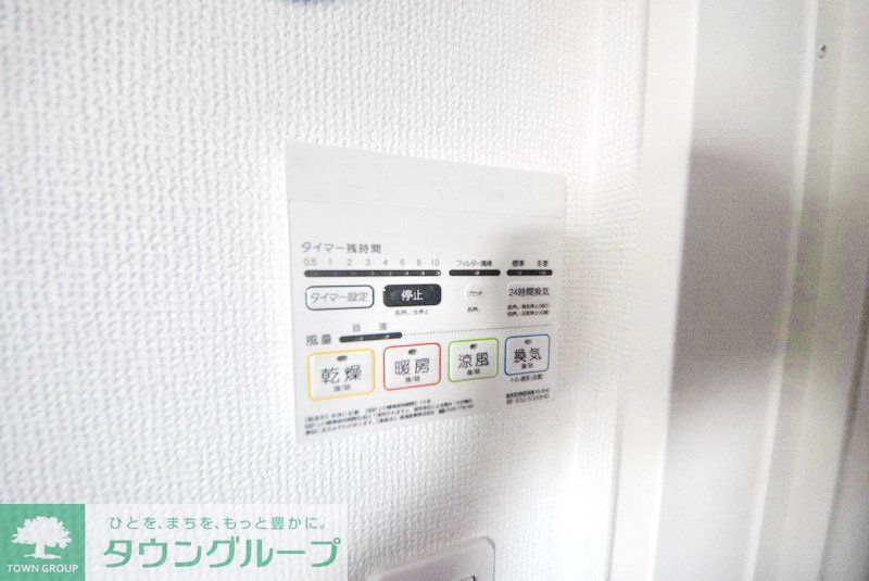 その他部屋・スペース