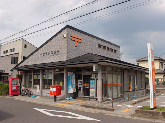 郵便局　一宮千秋郵便局（郵便局）まで1515m
