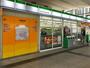 コンビニ　ファミリーマート中央大学・明星大学駅店（コンビニ）まで221m