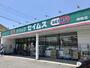 ドラックストア　ドラッグセイムス師岡店（ドラッグストア）まで259m