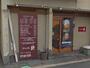 飲食店　うまいもん酒家鼓（飲食店）まで627m