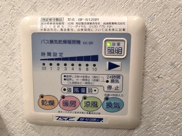 その他設備