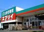 その他　業務スーパーエブリイ瀬戸店（その他）まで658m