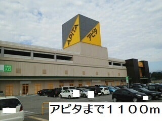 ショッピングセンター　メガドンキ（ショッピングセンター）まで1100m