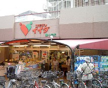スーパー　コモディイイダ東十条店（スーパー）まで353m