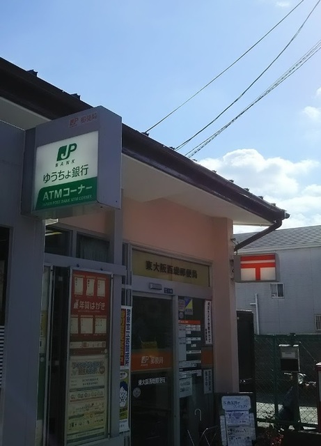 郵便局　東大阪西堤郵便局（郵便局）まで390m