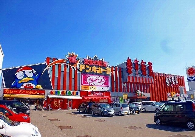 その他　ドンキホーテ（その他）まで2500m