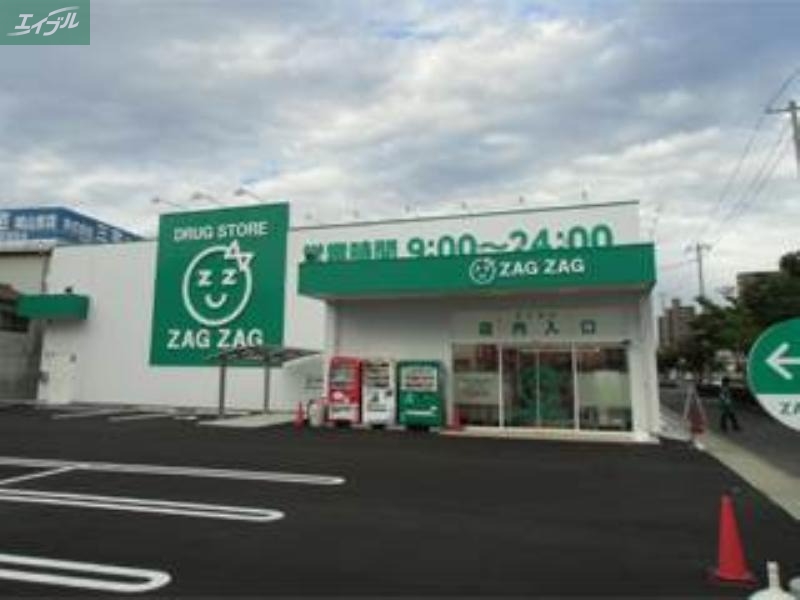 ドラックストア　ザグザグ西之町店（ドラッグストア）まで200m
