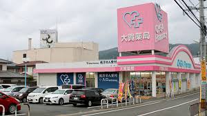 ドラックストア　大賀薬局 太宰府病院前店（ドラッグストア）まで311m