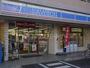 コンビニ　ローソン西馬橋幸町店（コンビニ）まで110m