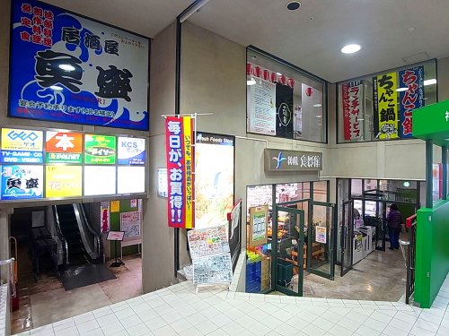 スーパー　神鉄食彩館 新開地店（スーパー）まで219m