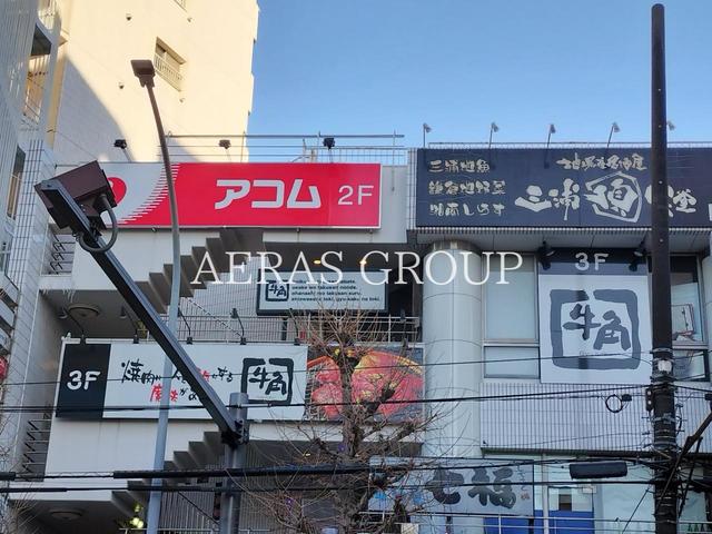 飲食店　牛角 上大岡西口店（飲食店）まで438m