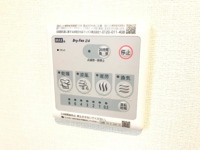 その他　浴室乾燥機(イメージ)