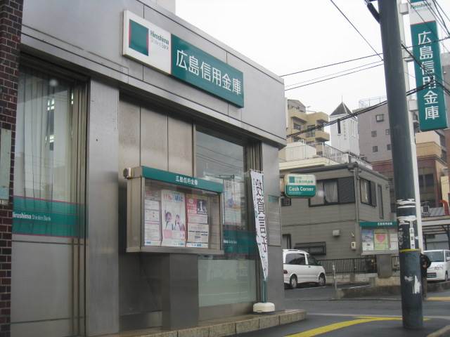 銀行　広島信用金庫舟入支店（銀行）まで295m