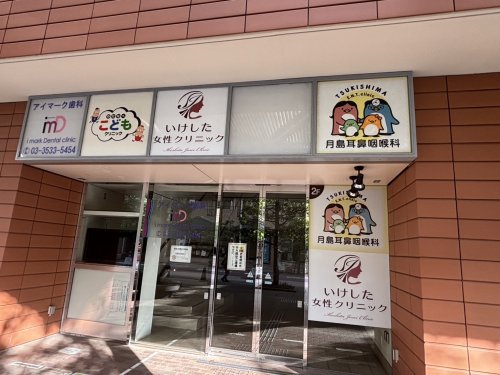 病院　アイマーク歯科（病院）まで230m