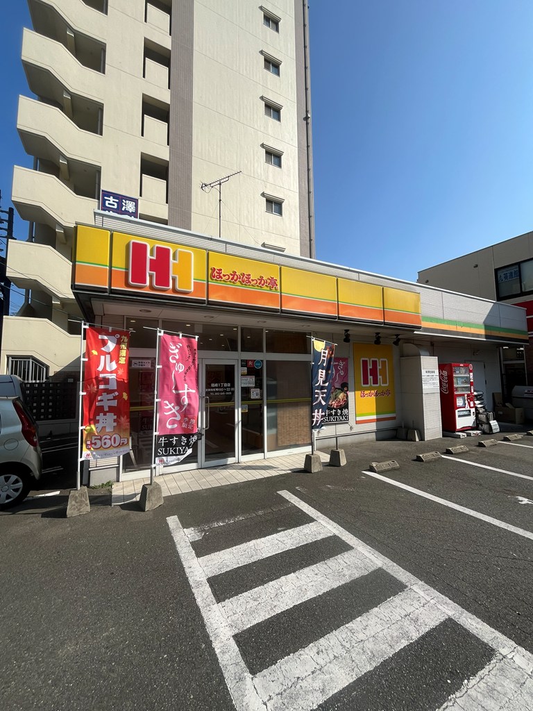 飲食店　ほっかほっか亭箱崎1丁目店（飲食店）まで108m