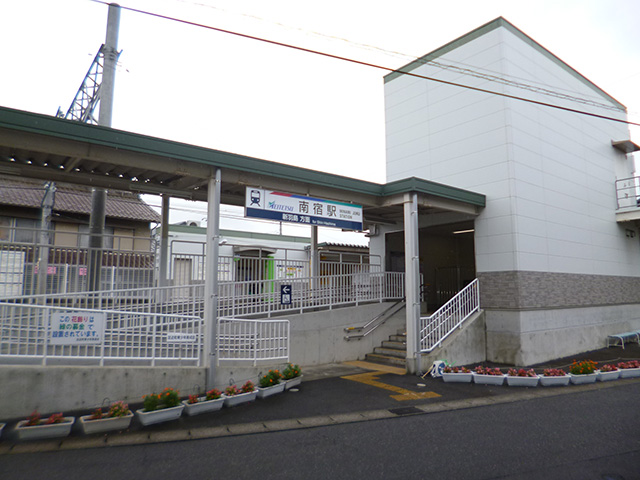 その他　南宿駅（その他）まで1742m
