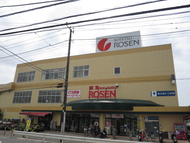 スーパー　そうてつローゼン　鎌倉深沢店（スーパー）まで900m