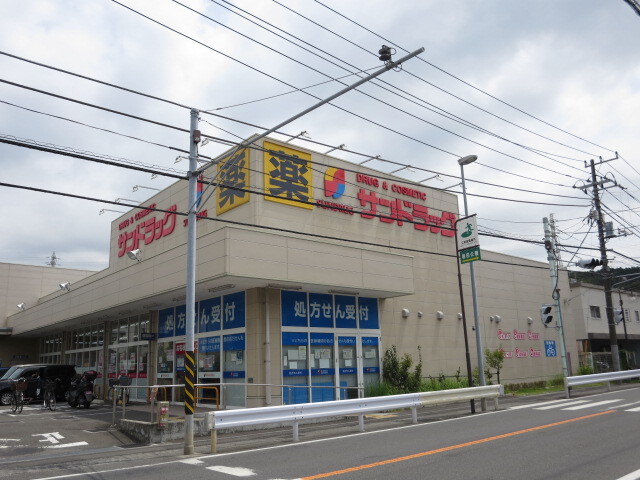 ドラックストア　サンドラッグ鎌倉常盤店（ドラッグストア）まで450m