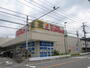 ドラックストア　サンドラッグ鎌倉常盤店（ドラッグストア）まで450m
